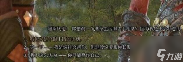 博德之门3卡拉克怎么入队