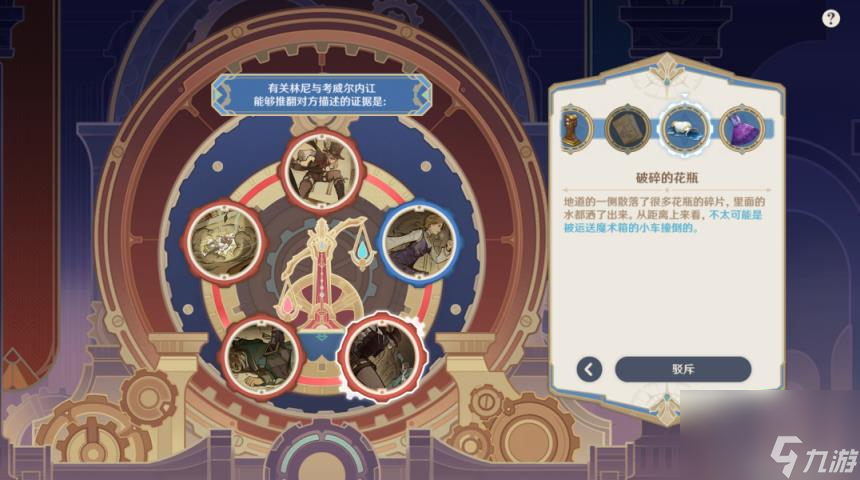 原神魔神任务第四章第一幕怎么做 魔神任务第四章第一幕攻略