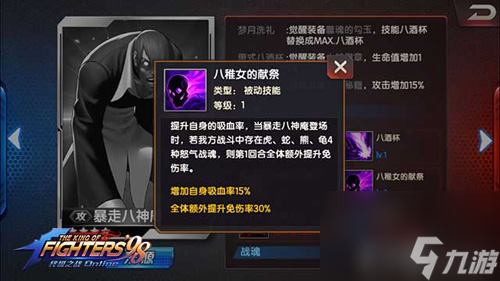 拳皇98终极之战ol火队四魂怎么样阵容解析