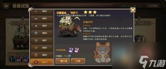 小冰冰传奇怀旧服自然意志10怎么过 自然意志10通关攻略