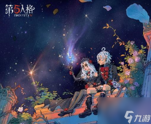 第五人格2023年七夕节活动内容分享 第五人格七夕返场皮肤2023最新