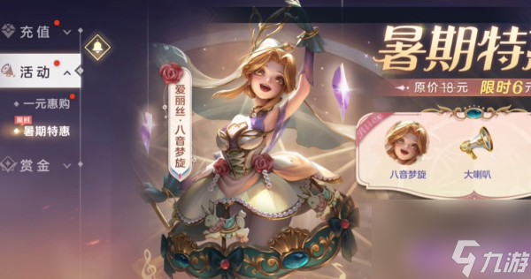 《曙光英雄》皮肤品质评价