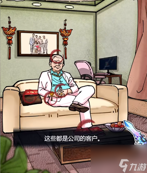 隐秘的档案相亲记怎么过-相亲记关卡攻略