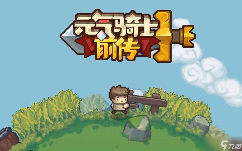 元气骑士前传通灵师强度如何-通灵师强度介绍