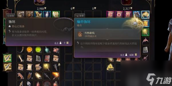 博德之门3爆炸饰环怎么获取-博德之门3爆炸饰环获取攻略