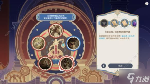 原神白露与黑潮的序诗攻略大全 枫丹魔神任务第一幕通关教程