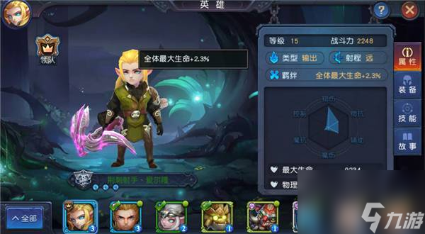 迷雾世界英雄的培养方法打造属于你的强力阵容