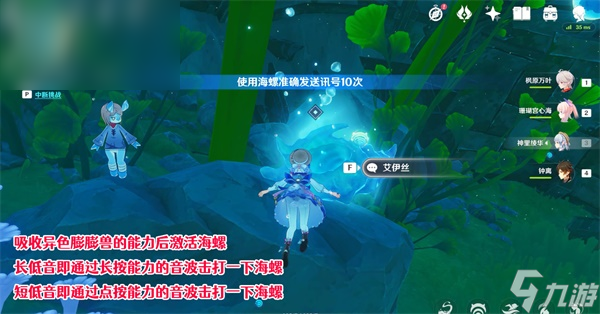 原神孤帆幽影任务攻略
