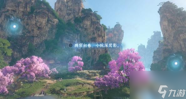 逆水寒手游人间词话攻略-逆水寒手游人间词话大全完成一览