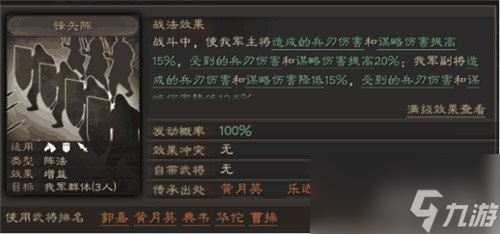 三国志战略版s3赛季s级战法中效果最好三大战法