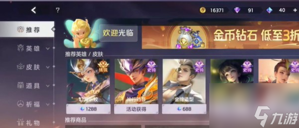 《曙光英雄》蔡文姬幻海听鲛评价