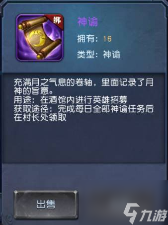 迷雾世界英雄的培养方法打造属于你的强力阵容