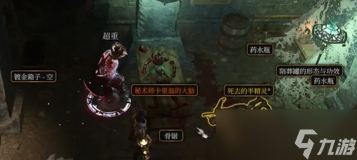 博德之门3卡里翁的仆人位置详情