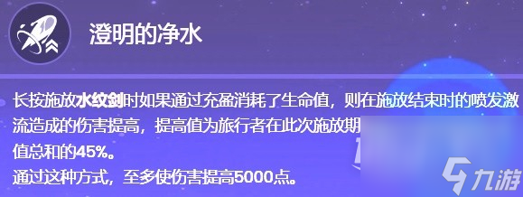 原神4.0水主技能武器选择推荐