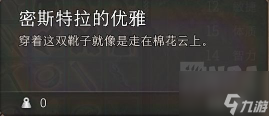 博德之门3强力武器及装备获取攻略一览