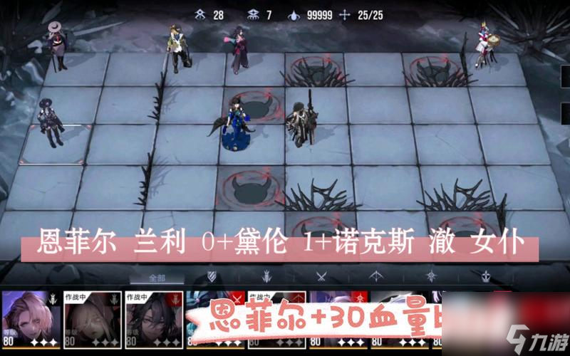 《无期迷途暗域》角色阵容站位攻略（打造最强阵容，征服暗域！）