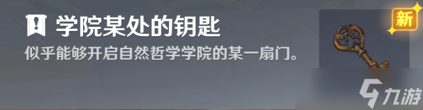 原神枫丹隐藏成就黑字的研究的获取方法 黑字的研究成就如何完成