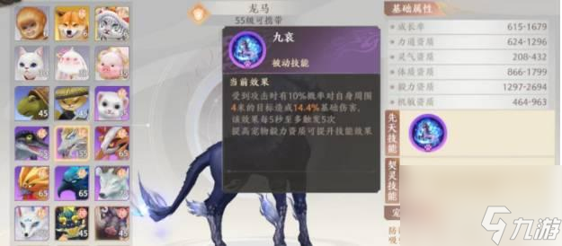 天龙八部2宝宝技能怎么打的？