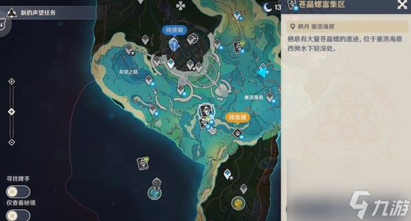 原神博物通志水国寻迹第三关怎么过 博物通志水国寻迹第三关流程