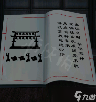 引魂铃2破阵子引魂铃2第一章攻略