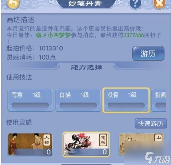 梦幻西游口袋版怎么玩最划算 梦幻手游刷什么经验多划算
