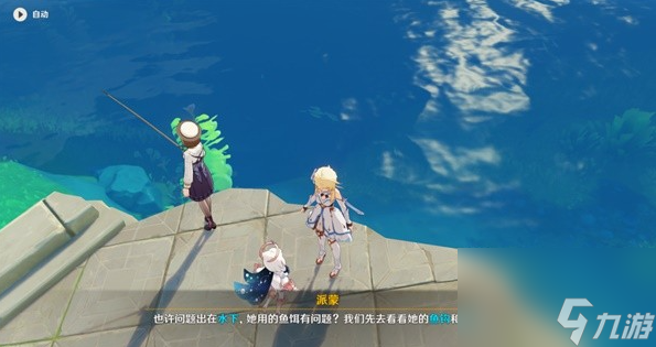 原神4.0空军钓鱼佬隐藏任务,4.0空军钓鱼佬隐藏任务流程