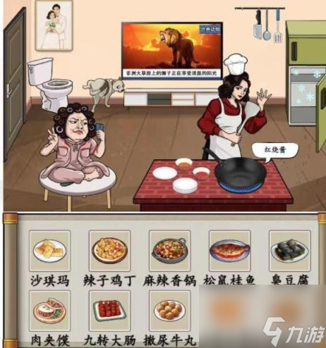汉字找茬王厨神美食家 根据提示做菜通关攻略