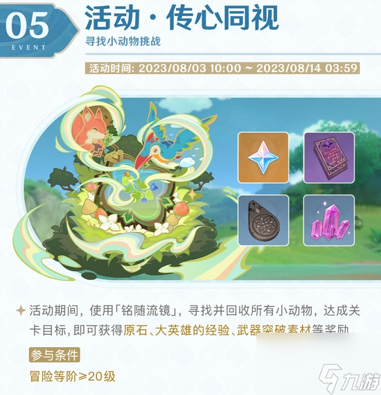 原神3.8版本活动有哪些