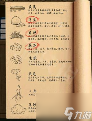 引魂铃2破阵子图文攻略：全章节全流程攻略【游侠手游攻略组】