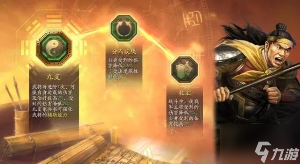 三国志战略版张角锋矢阵群盾怎么玩 搭配攻略
