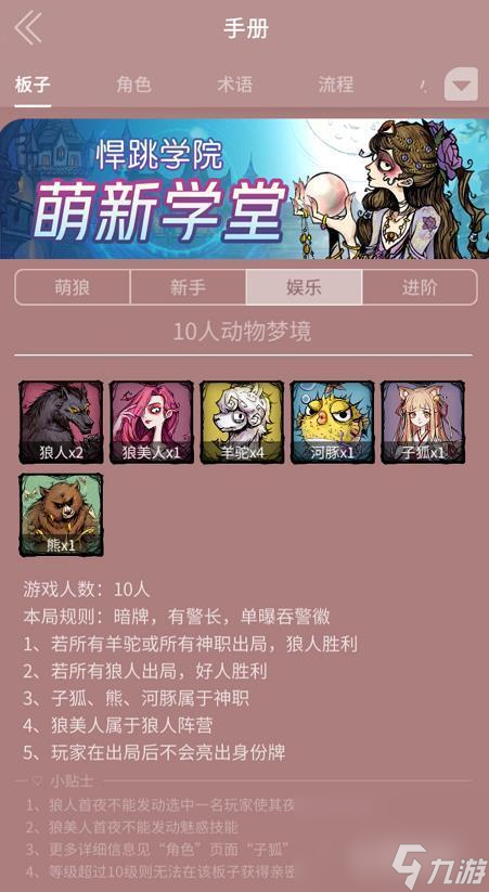 狼人杀纸平民全死了狼人算赢吗？ （狼人杀10人动物梦境）