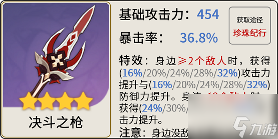 原神胡桃怎么玩