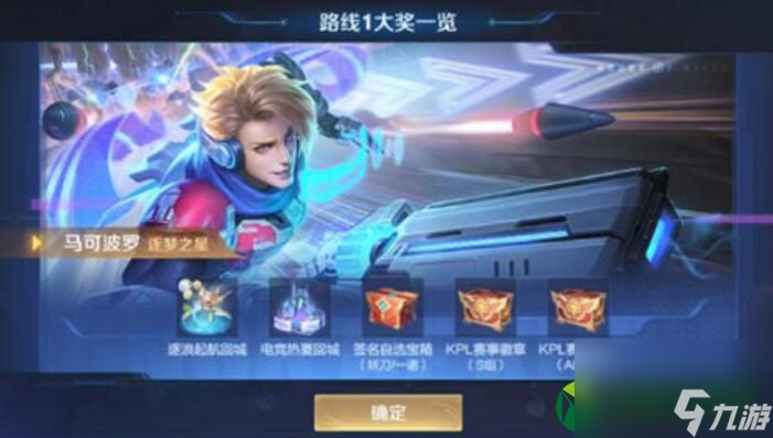 王者荣耀秘宝星盘活动规则一览 王者荣耀秘宝星盘活动规则介绍