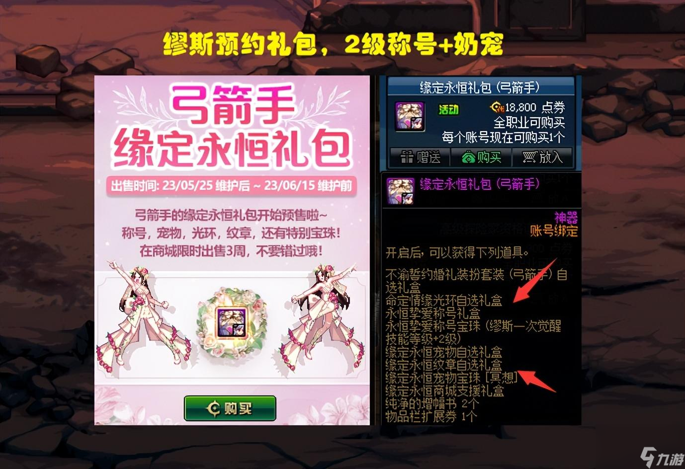 dnf弓箭手国服什么时候出？弓箭手骗氪第1波