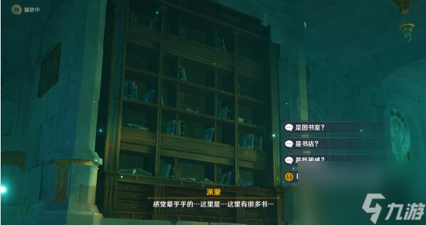 原神世界任务水仙的安第二幕怎么过