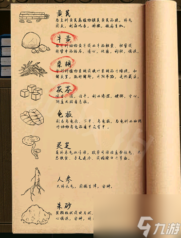 《引魂铃2破阵子》第一章怎么过 引魂铃2第一章攻略
