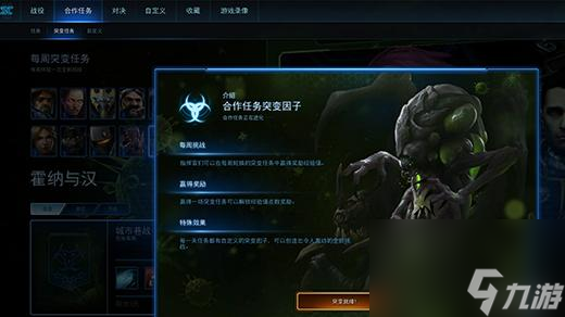 星际争霸2单机怎么玩？
