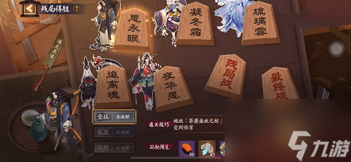 陰陽(yáng)師殘局得勝琉璃雪通關(guān)攻略推薦 陰陽(yáng)師殘局得勝琉璃雪通關(guān)攻略介紹