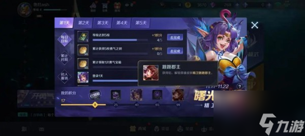 《曙光英雄》金分获得攻略