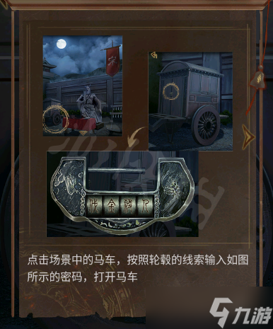 引魂铃2破阵子引魂铃2第一章攻略