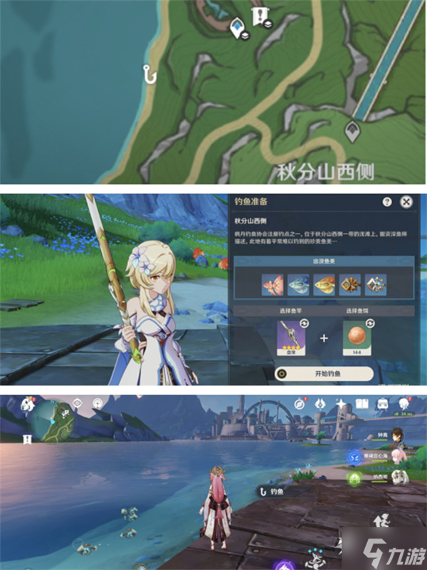原神4.0枫丹钓鱼点位置一览