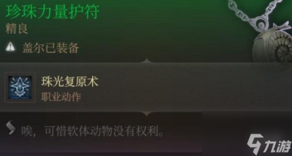 《博德之門(mén)3》第一章兵器怎樣取得？第一章好用兵器取得辦法