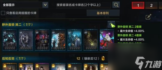 《命运方舟》t3配备怎样调配？t3配备调配攻略