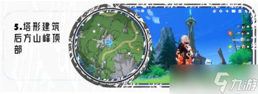 原神苍晶区水神瞳收集路线