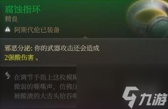 《博德之门3》响马兵器配装引荐 响马双手弩射爆流bd共享