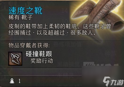 博德之门3强力武器及装备获取攻略一览