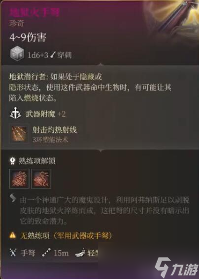 《博德之门3》拉斐尔的宿敌任务攻略