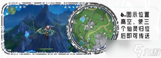 原神苍晶区水神瞳收集路线