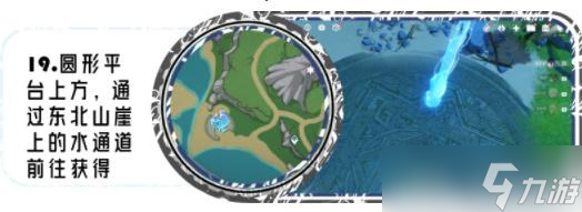 原神苍晶区水神瞳收集路线