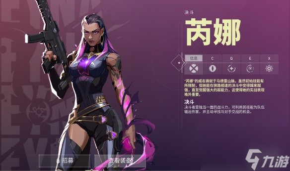 《无畏契约》新手攻略射击篇（2）